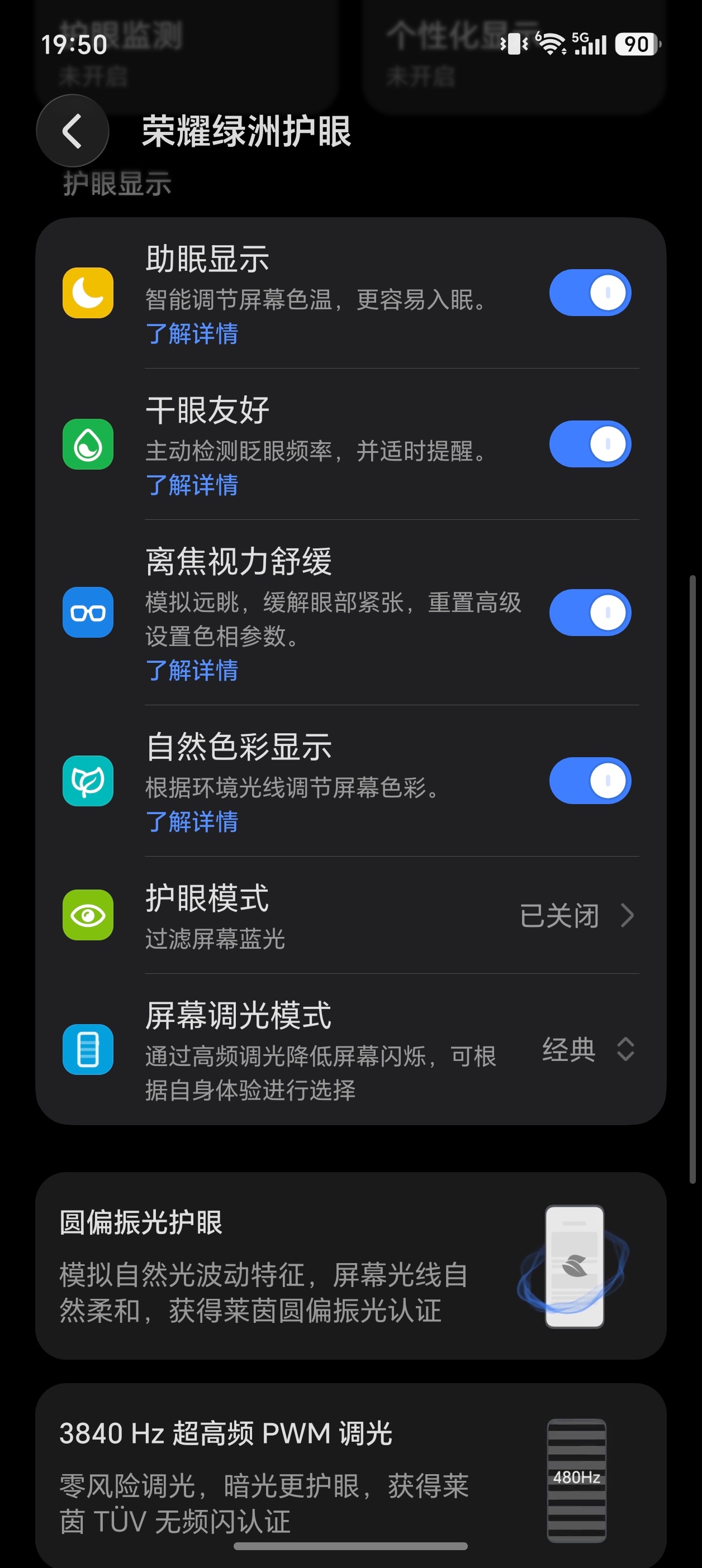 耀子的这个护眼屏幕用习惯后，再看iPhone的屏幕，多少会有点不适合。 