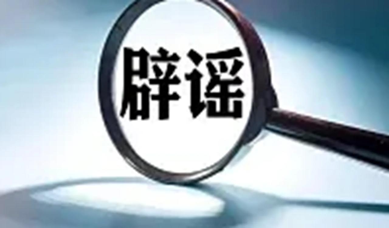 “中国男性平均寿命仅69.9岁”？别被谣言带偏了！
 
最近，“中国男性平均寿命