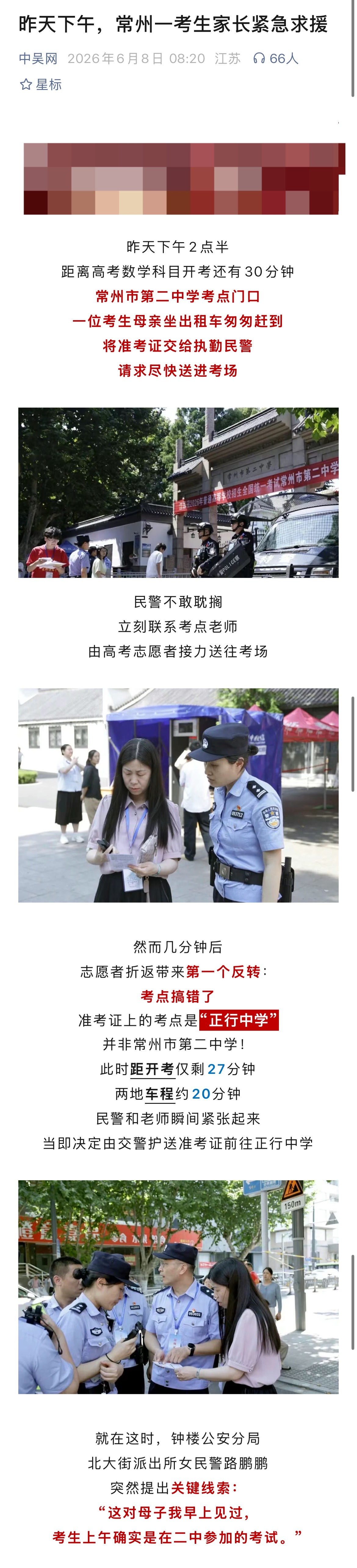 我刷到这条真的笑哭了 