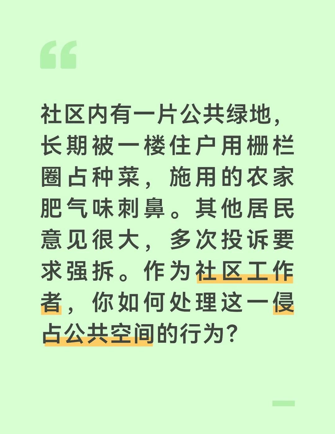 参考答案：
	
第一步，调查定性和固定法律依据。我携带小区规划总平面图复印件，与