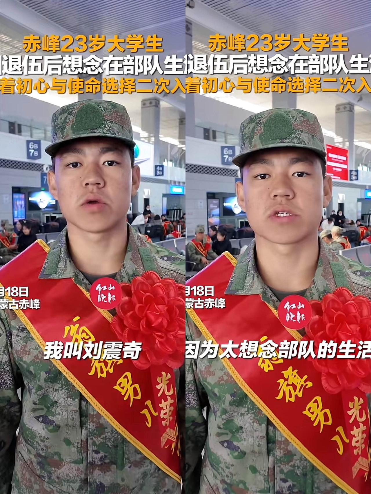 真是让人泪目！

赤峰小伙，去年读着大一跑去当兵，

在特战单位摔打两年。退伍回