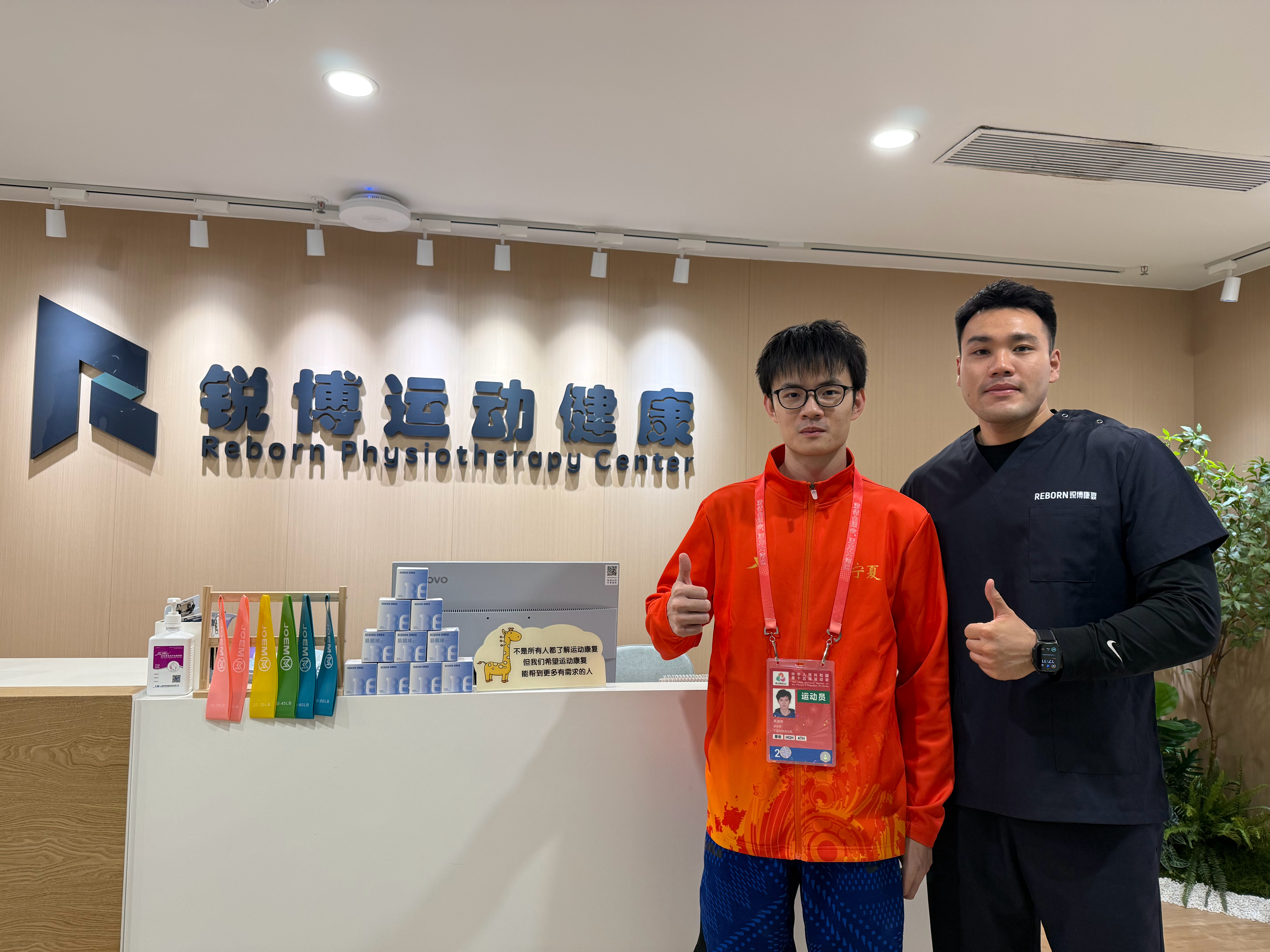 全运会 全运会最近开始了，虽然咱人去不了，但咱的会员可以[坏笑]在广州店康复肩关