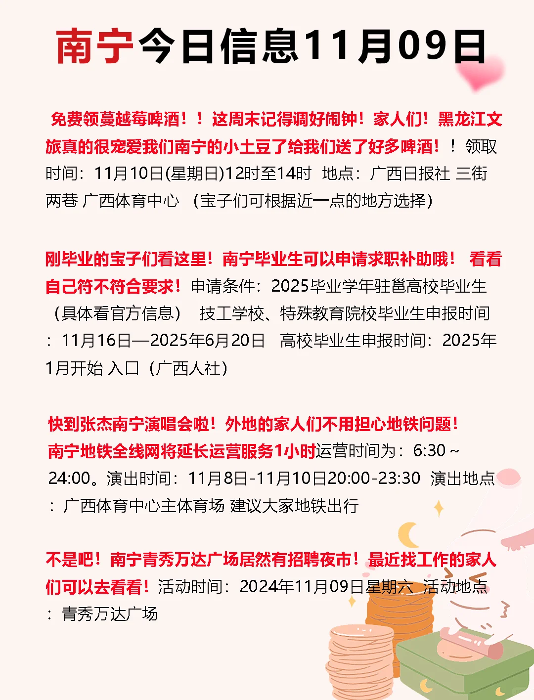 一觉睡醒南宁发生了啥？