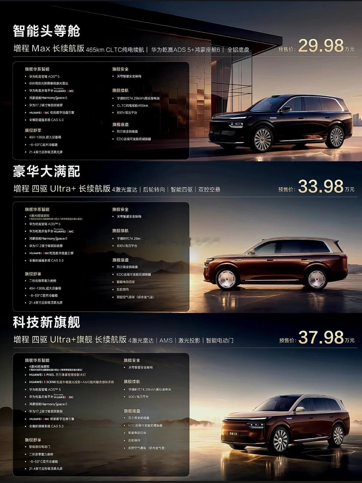 第二代家庭旗舰奕境X9正式开启预售，还有郭富城惊喜助阵，关注度直接拉满✨作为30