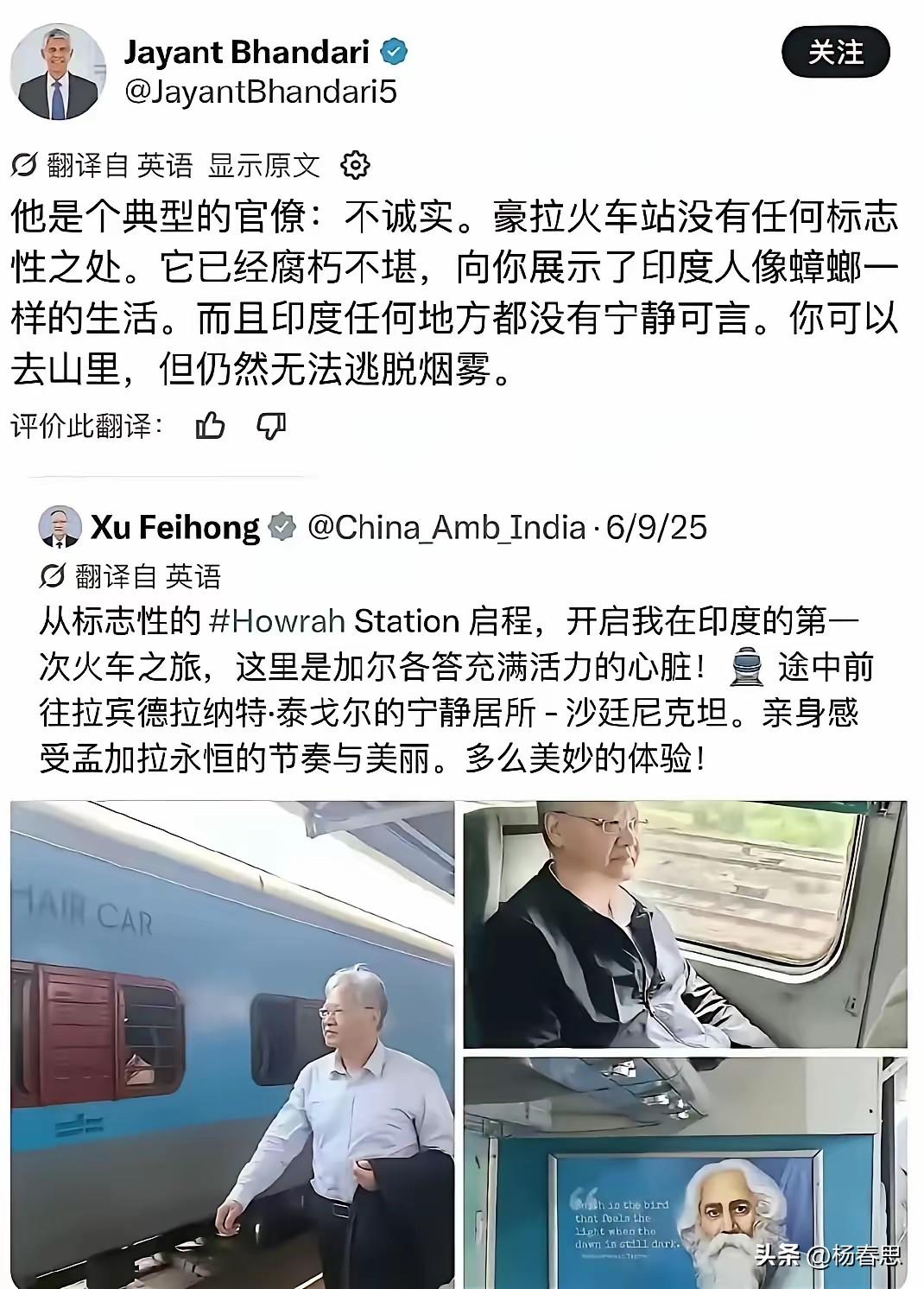 这个大使应该是少有的，里里外外都没什么好评的外交官之一吧，印度国内对他负面，中国