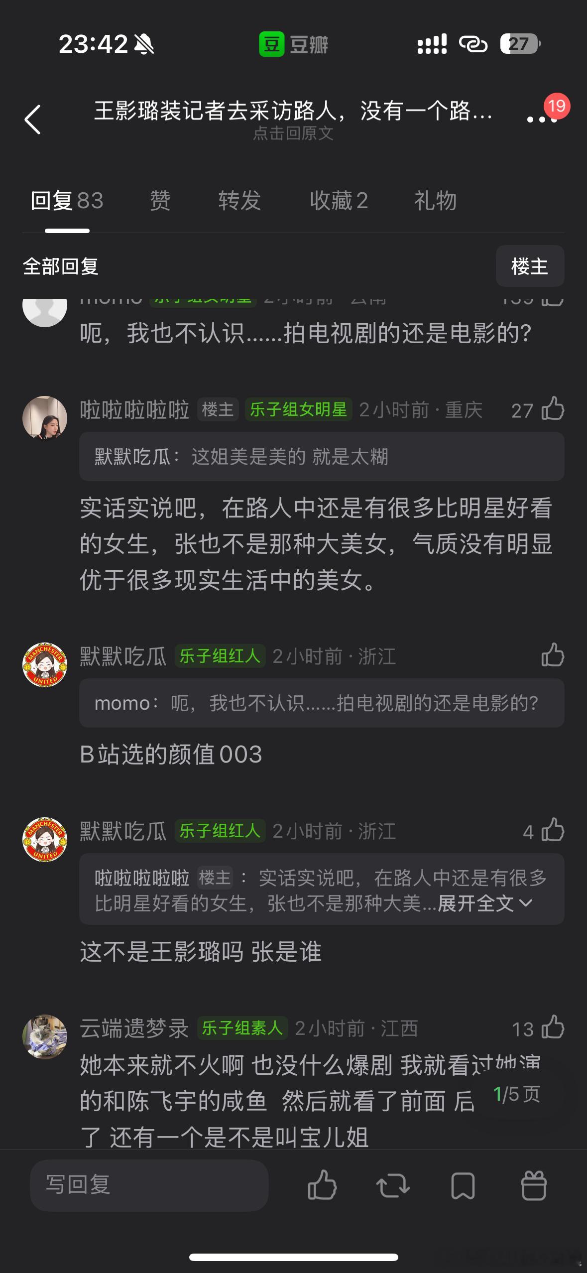 王影璐装记者去采访路人，没有一个路人认出，她是不是国民度太低了？ 