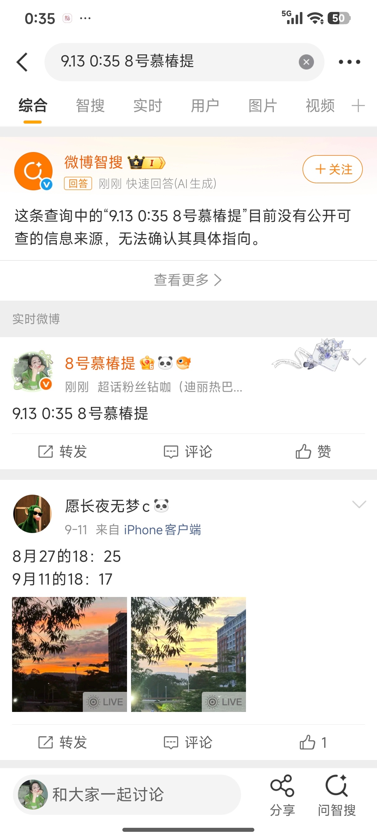 我到底有没有ss ​​​