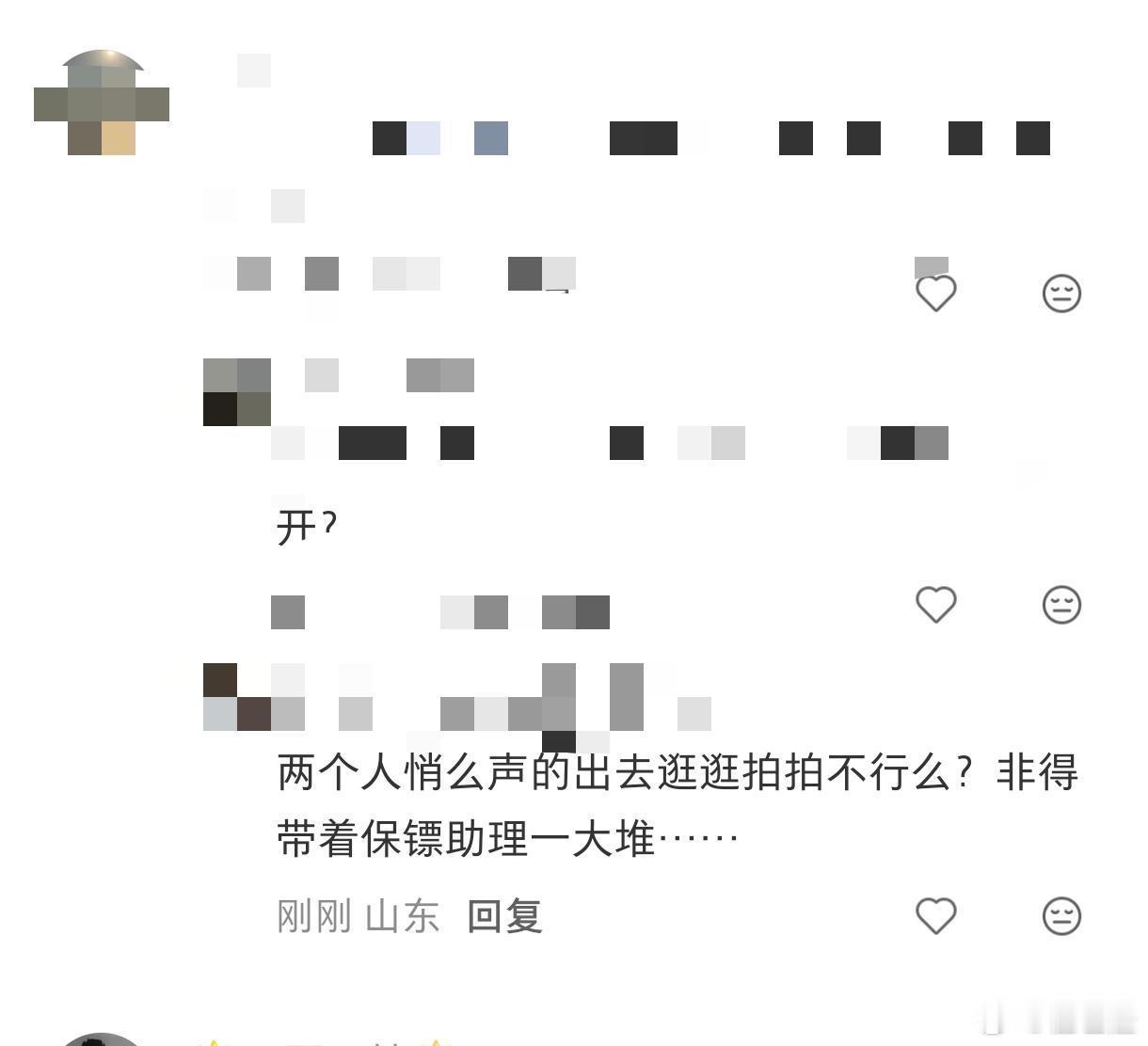照你的意思他俩就应该被私生围追堵截让这些私生拍物料传播给你看按你的意思他俩的安全