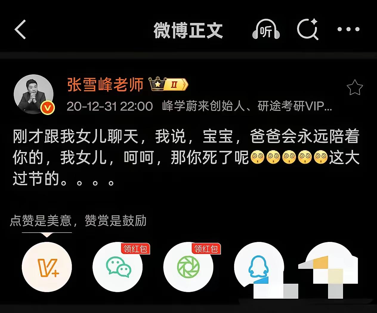 透露天机太多，改变太多人的命运，参与太多人的因果，换取太多的钱与名，折了阳寿