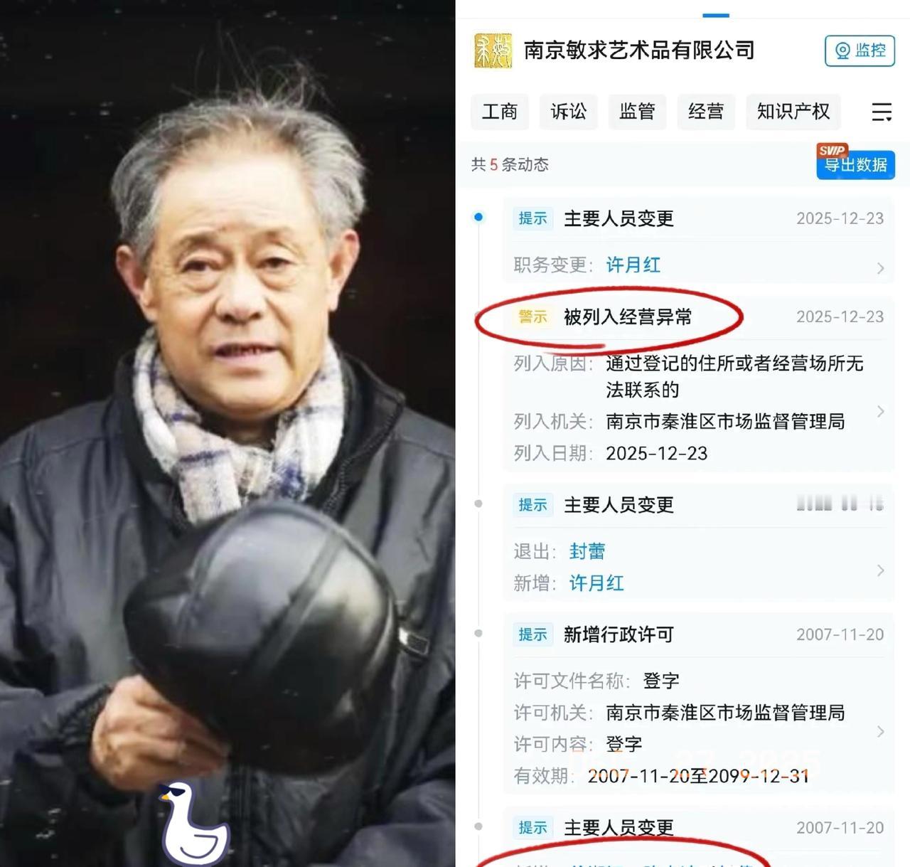 这跑路的速度，简直比变脸还快。
​前脚南京博物院原院长徐湖平被查，后脚儿子徐湘江