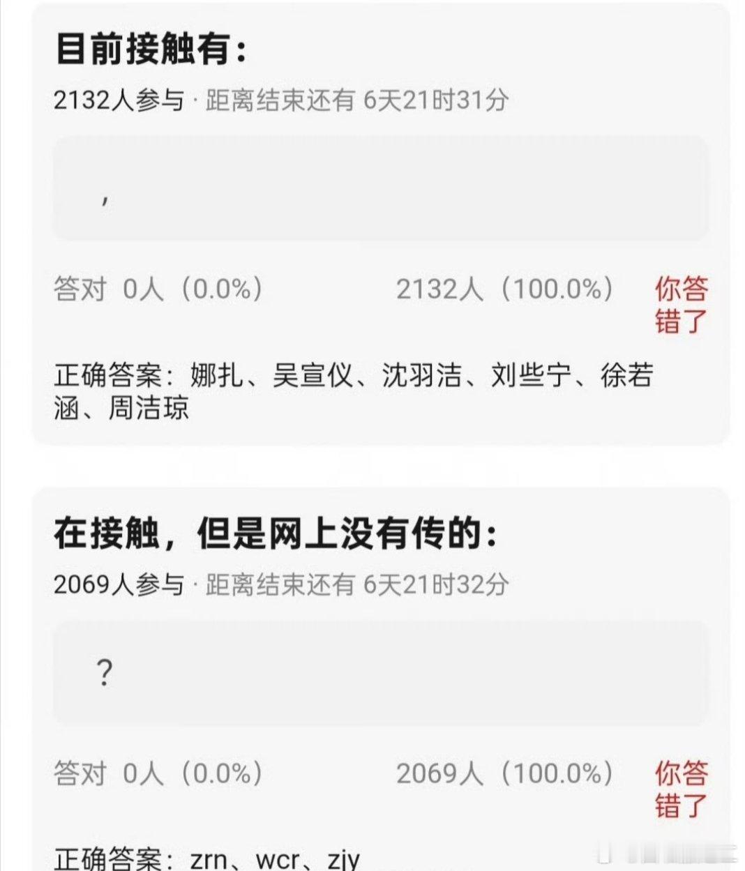 瓜主爆料不二之臣接触过的女主人选：古力娜扎、吴宣仪、徐若晗、章若楠、王楚然、张婧