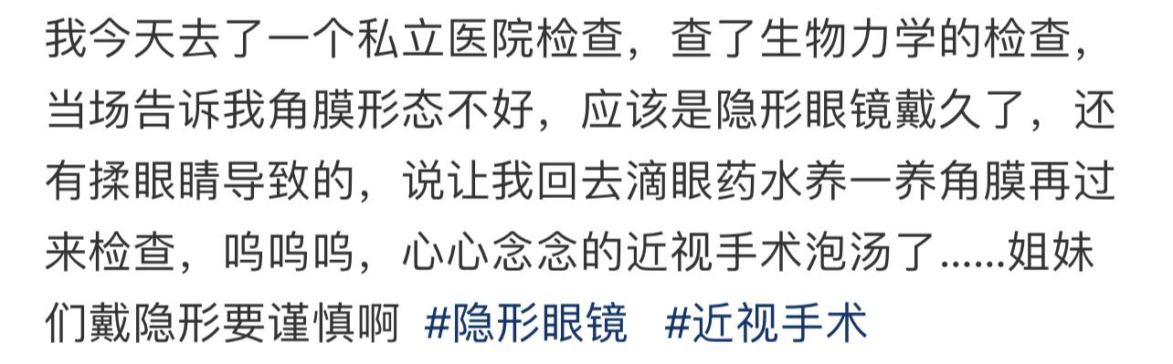  那我天天戴，怎么办 ​​​