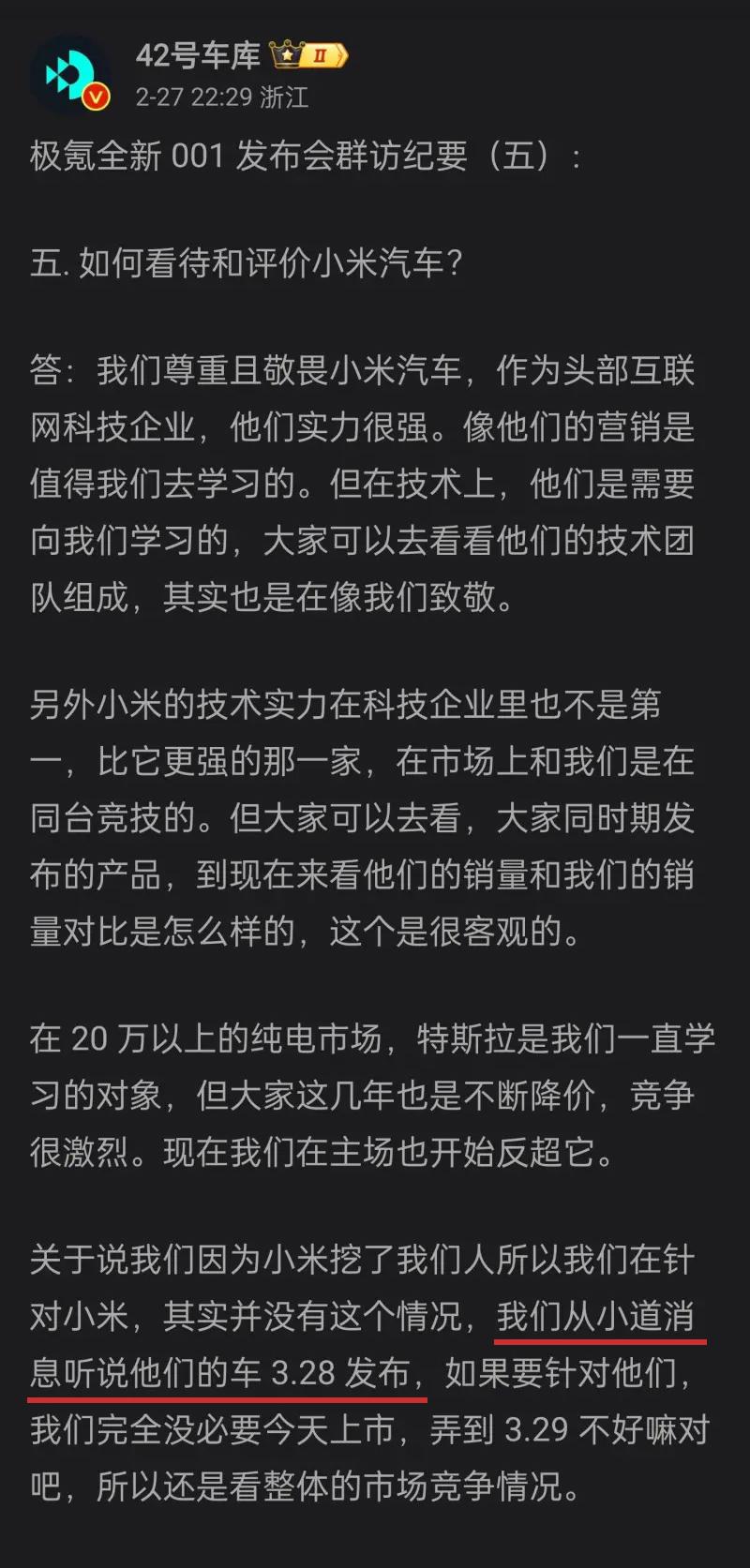 小米SU7将于今年二季度交付？小米集团总裁卢伟冰证实了消息，并表示小米SU7的最