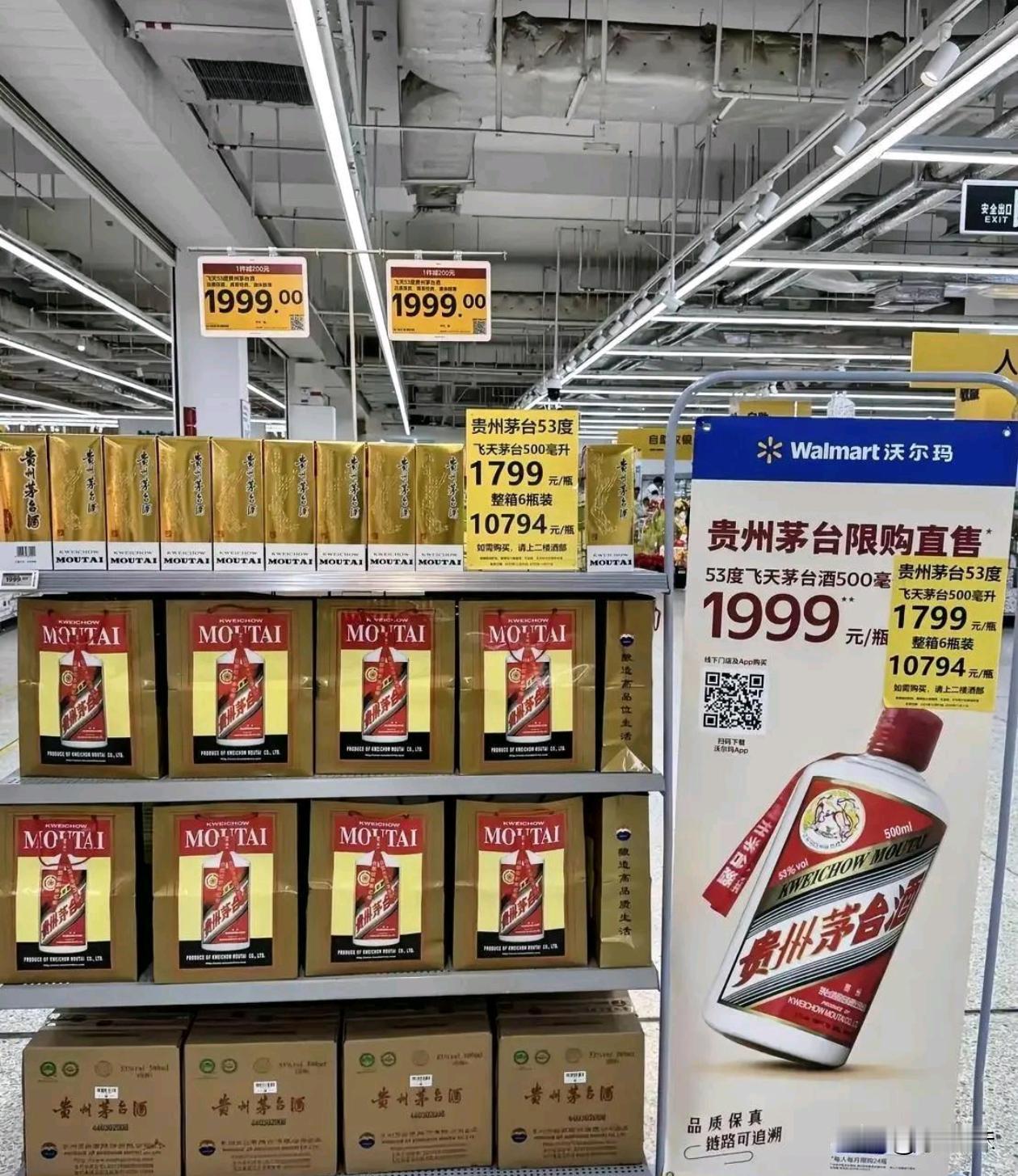 现在是不是屯茅台的好时机？