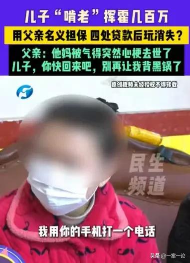 “这就是溺爱的后果！”河南开封，男子玩上了一款游戏，每次几千几千地充钱，没钱了就