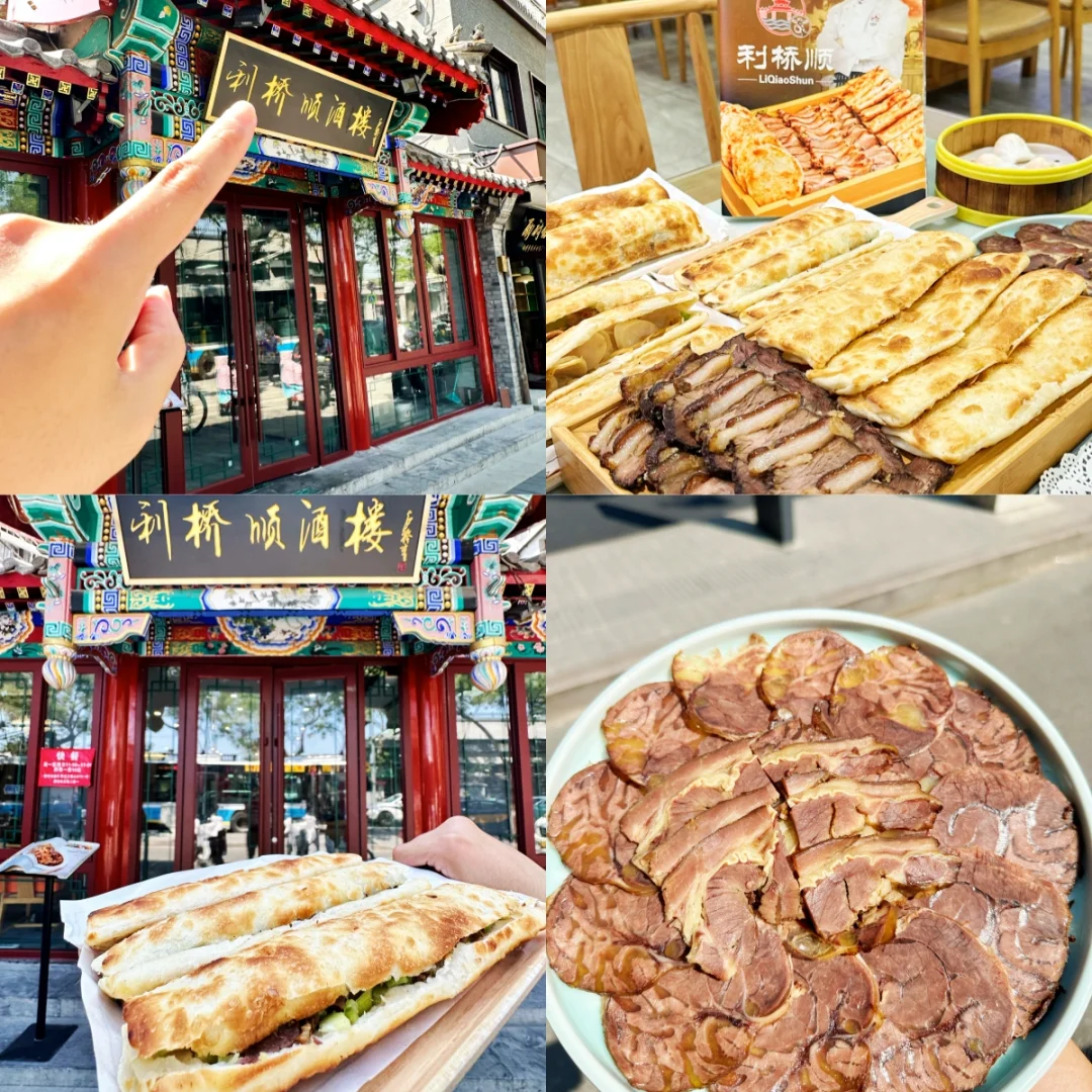 北京八年必吃榜果然名不虚传！！