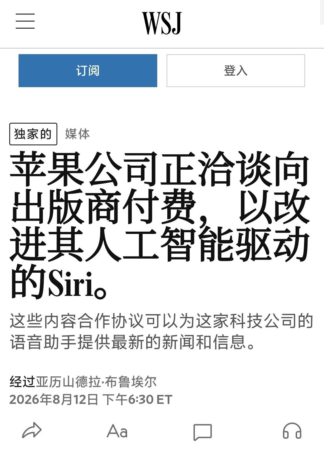 【苹果开始为 Apple 智能的内容提供方付费了】

其实，好几年前就定下了规划