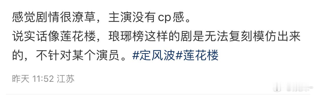 剧情可以复刻，但成毅的李莲花永远无法复刻，如果换一个人演李莲花，我无法想象莲花楼