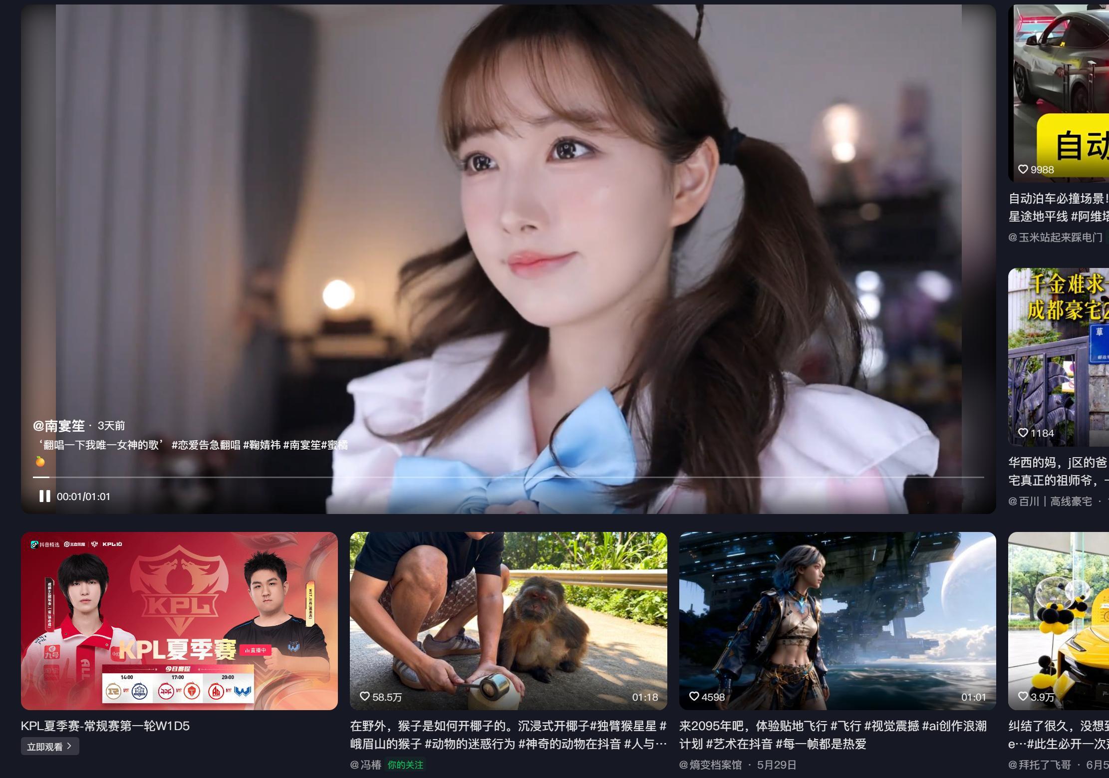 🔻打开抖音说查个视频，首页吓我一跳 