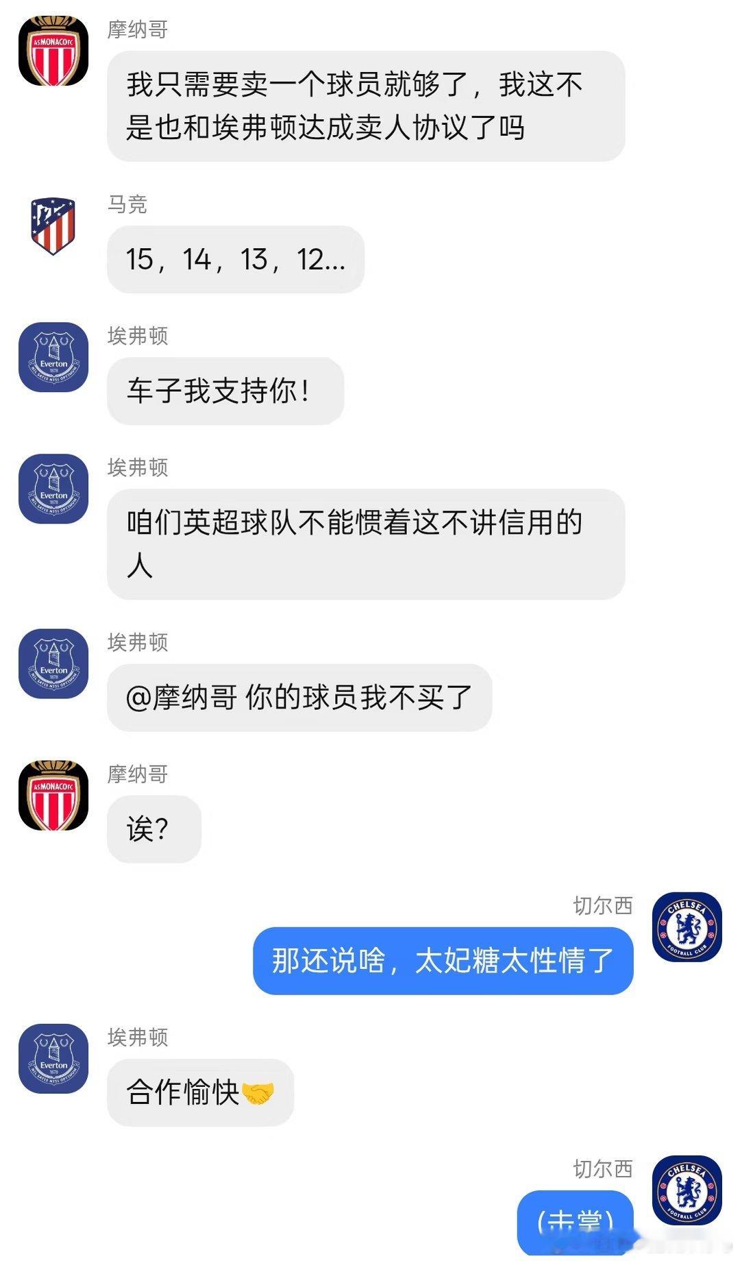 摩纳哥做生意没有信誉，造成三败俱伤，原因竟是曼城极限补作业？最后马竞成功留住小蜘