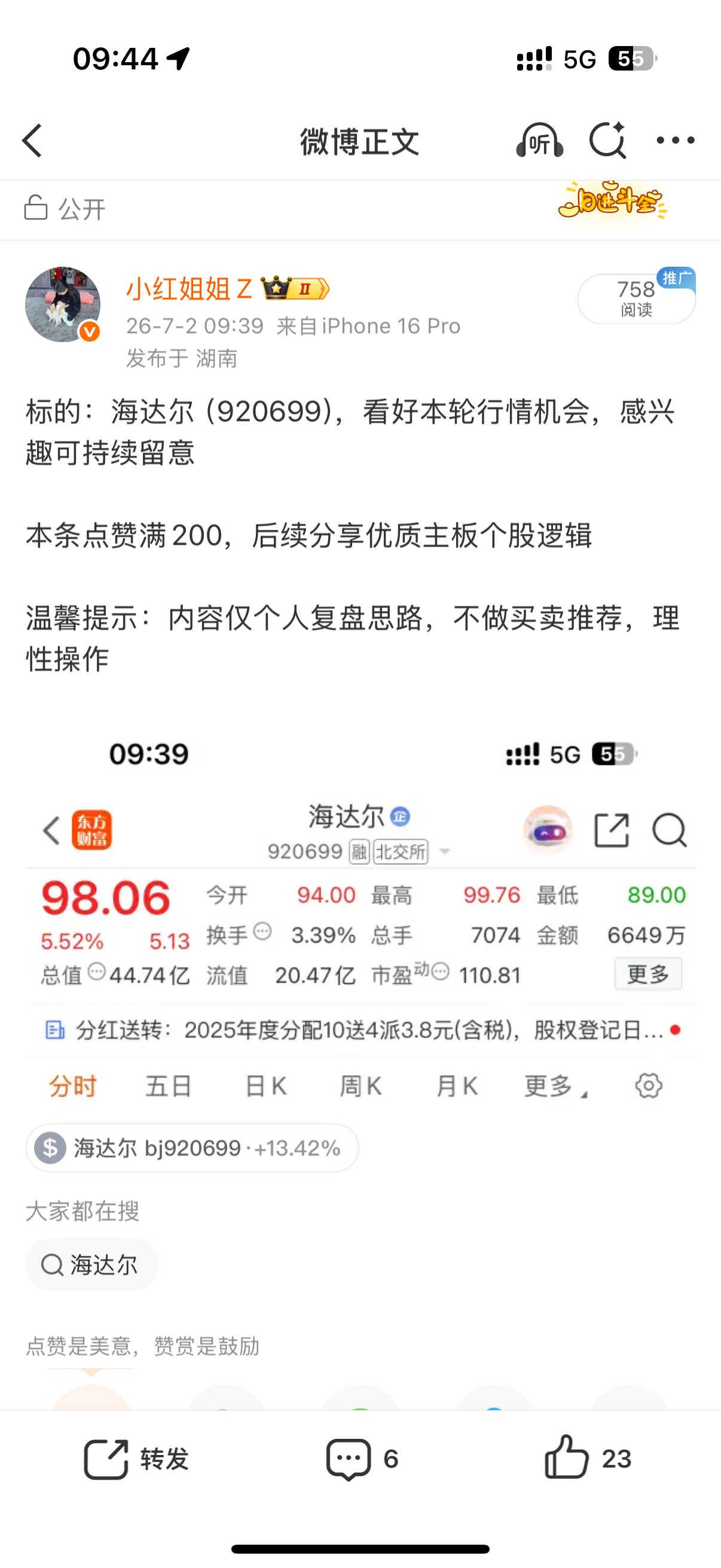舒服不够表达，爽翻啦