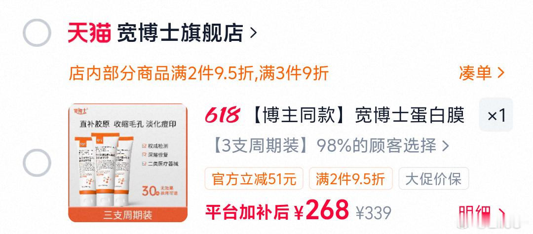 有木有宝宝用过宽博士这个蛋白膜，好不好用