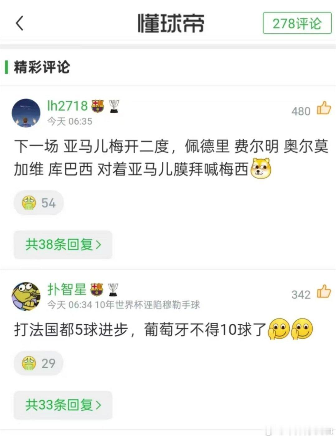 梦里梅西都有一米八了梅西 ​​​