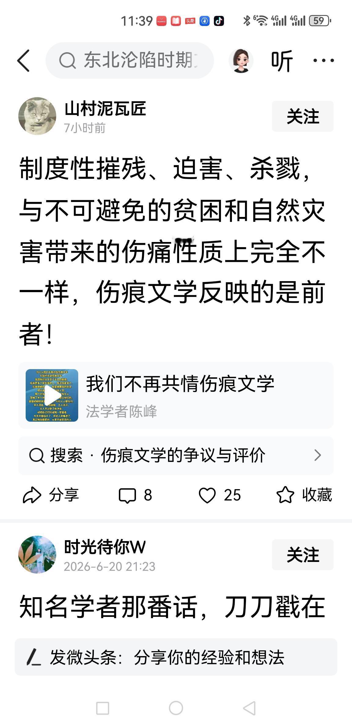 网友反对此博主（下图）观点:
土地革命要了你家的土地财产甚至你成了恶霸的祖上的小