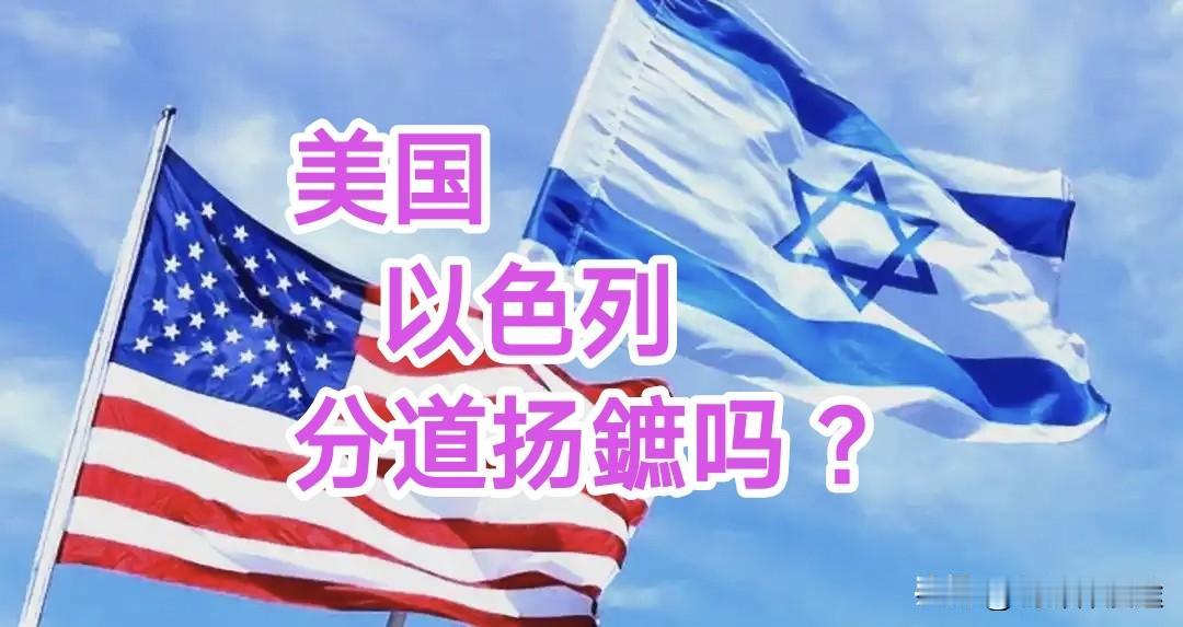 中东又有变数？美伊双方“中断“前往瑞士签署协议！伊朗展现智慧 证明以色列就是和平