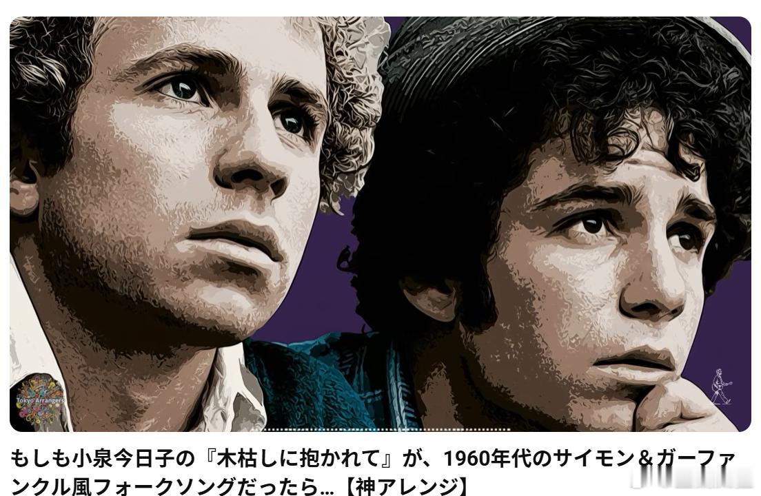 我最喜欢听的AI，放新歌了，小泉今日子的“木枯しに抱かれて”。可能是独一无二的木