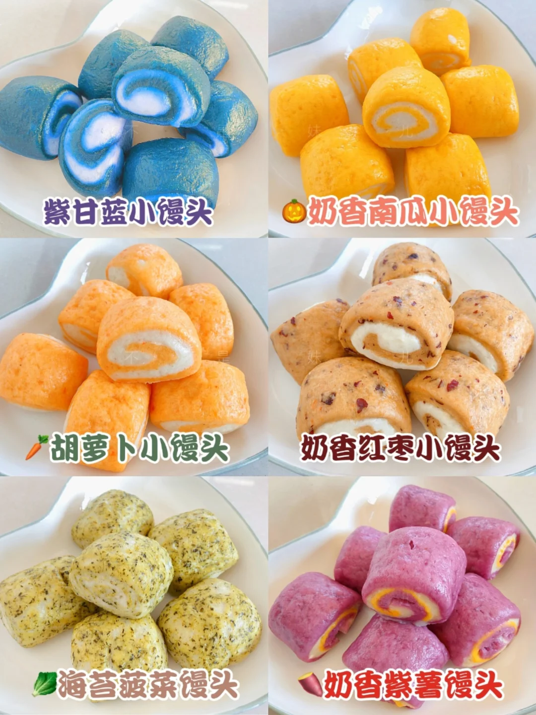 宝宝辅食🌈奶香彩色馒头|超蓬松|营养健康