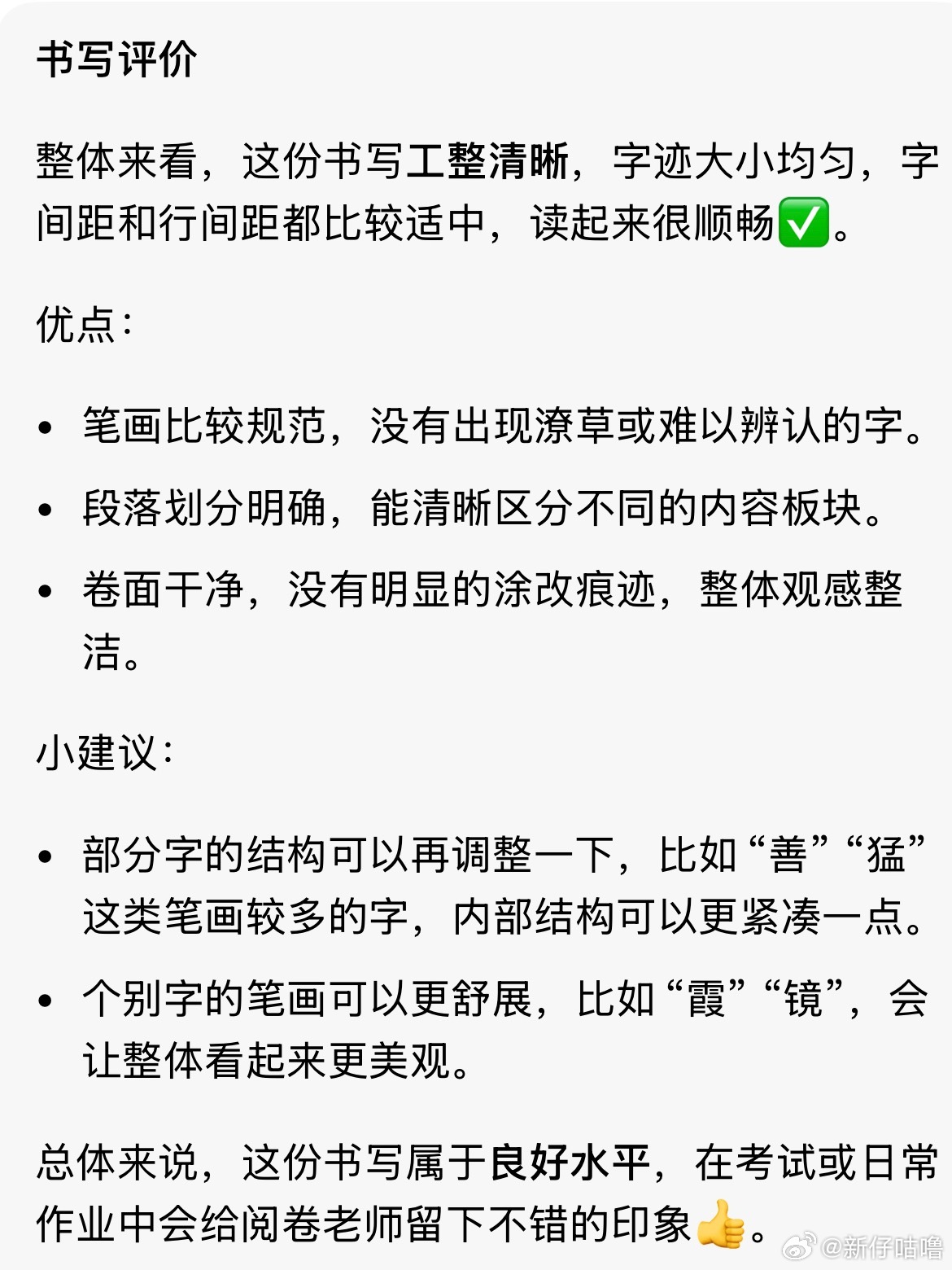 四年级小学生放学后日常✨豪弟的四年级 英语考了两个💯，两个男生两个女生💯，老