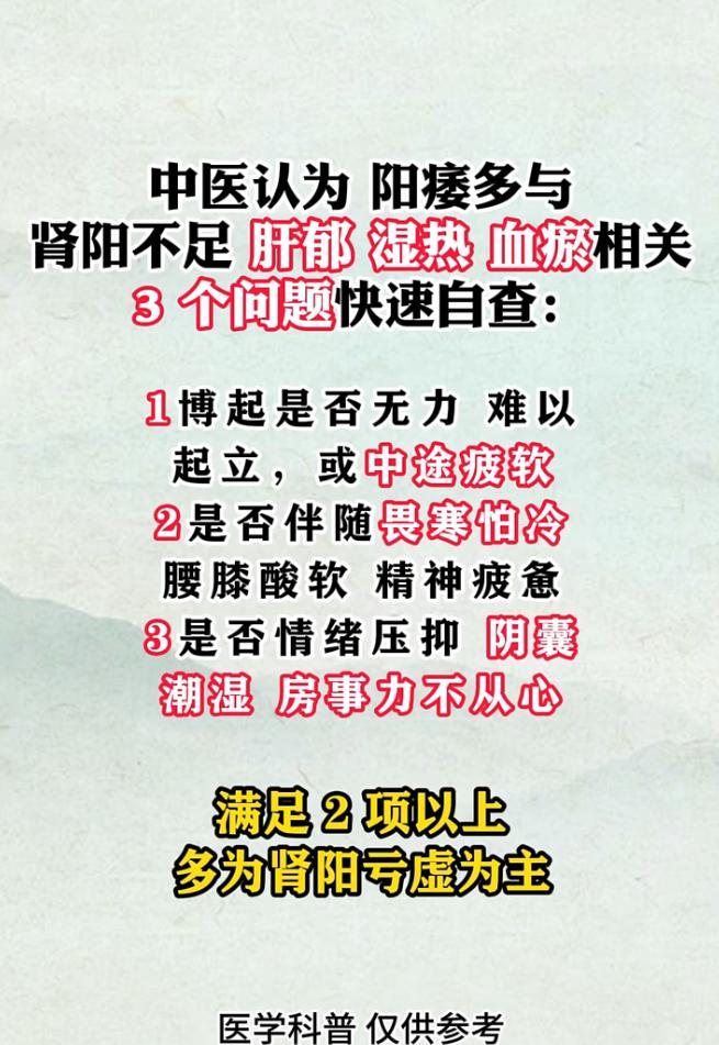 中途易软、腰膝乏力，中医讲多和肾阳、湿热、肝郁有关