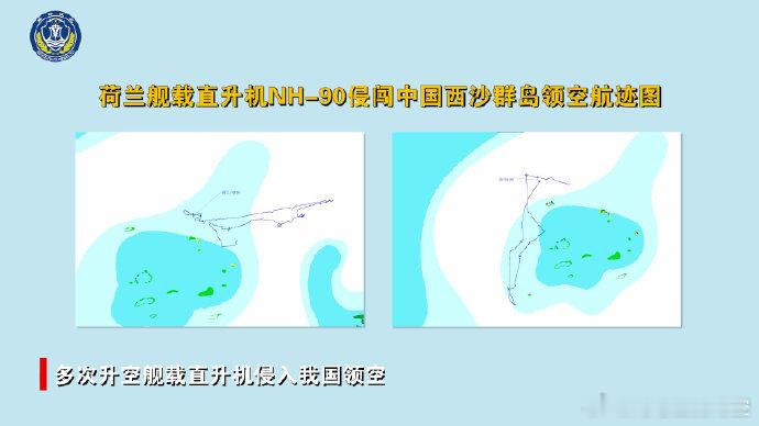 解放军驱离荷兰军机现场画面 原声高能！荷兰军机擅闯西沙领空，解放军挂实弹升空 +