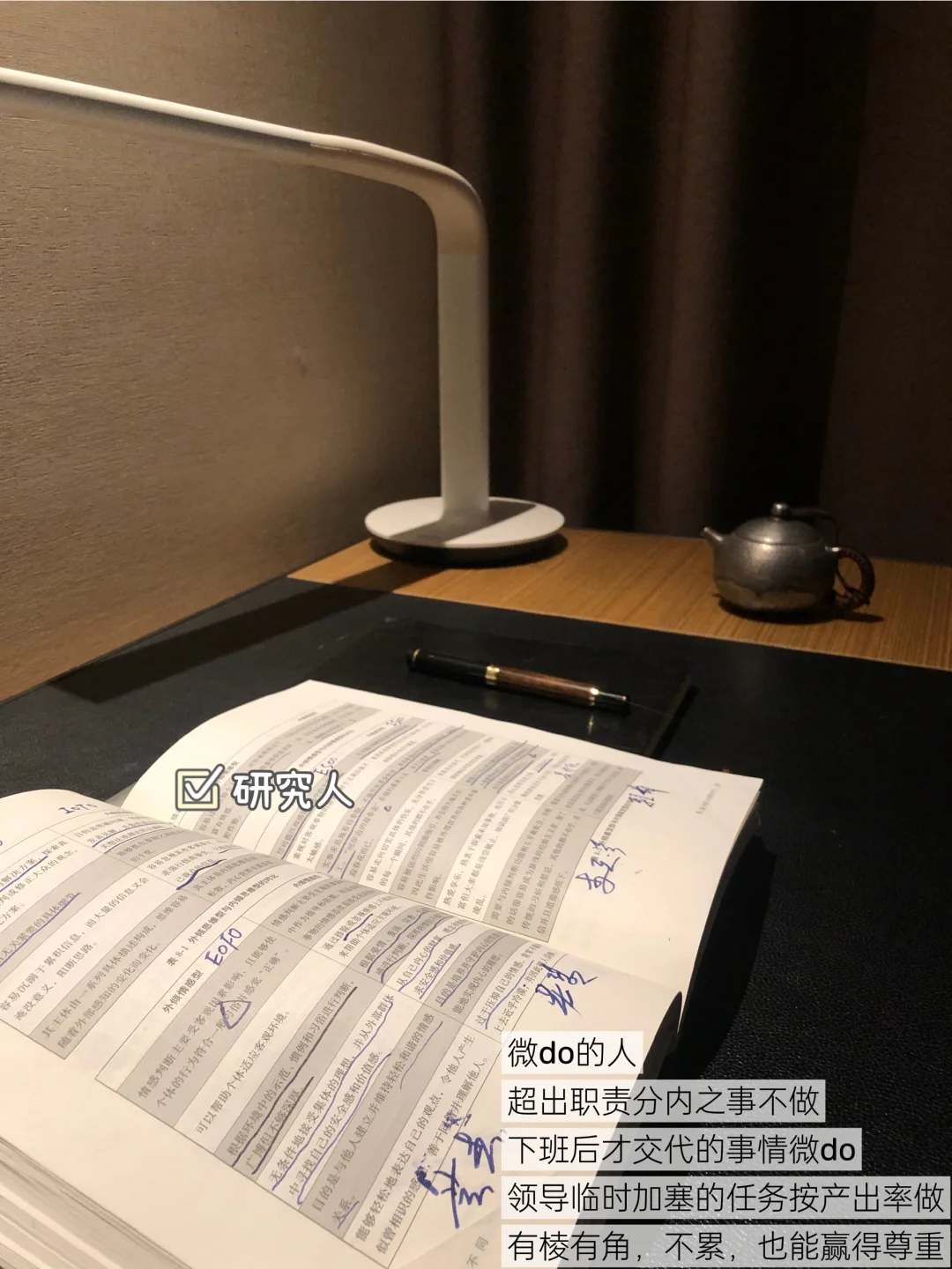 原来职场上微do的人更能有大出息