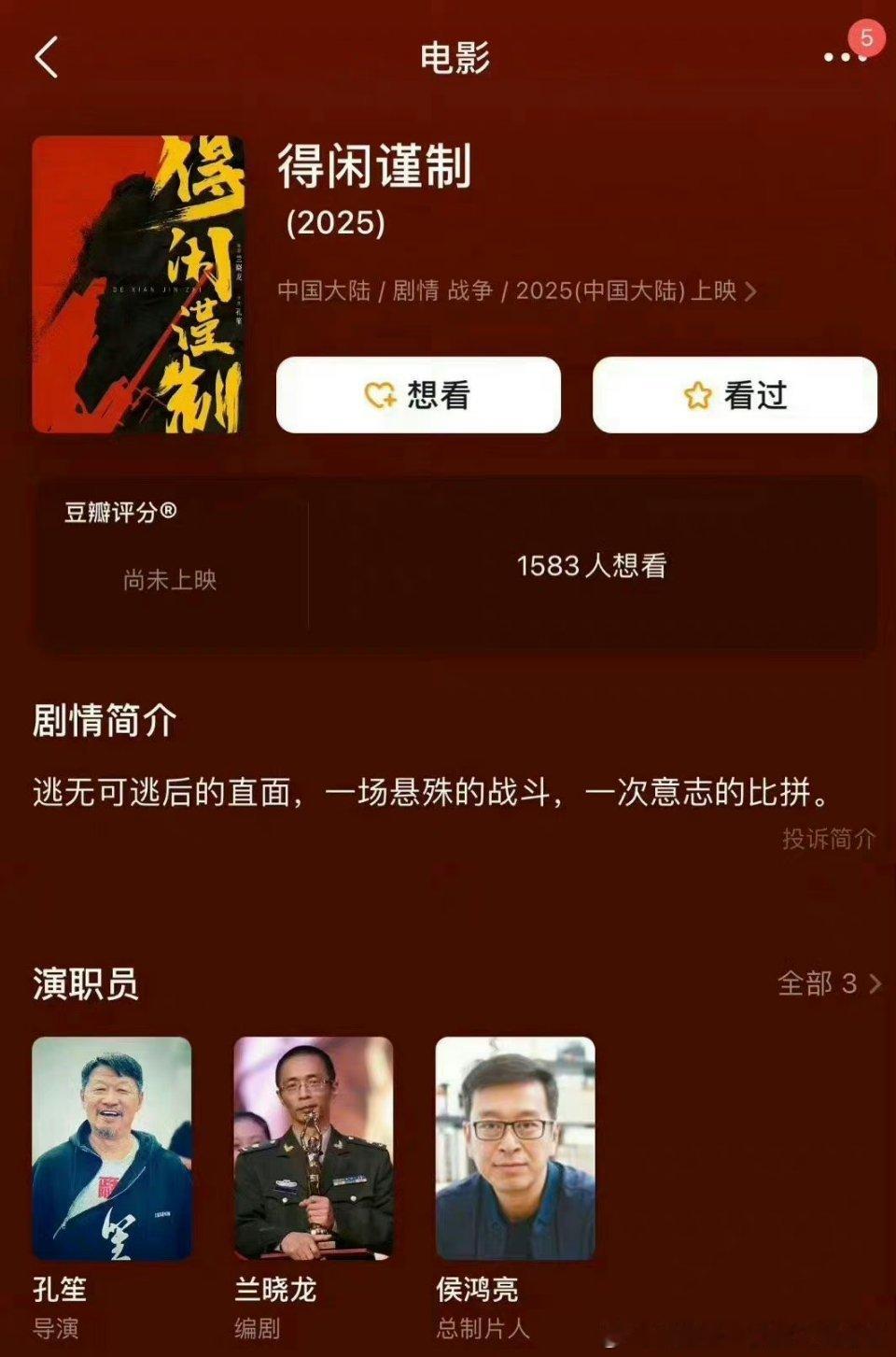 #得闲谨制开机#来看肖战新剧班底，这个班底如何？很牛吗[傻眼] ​​​