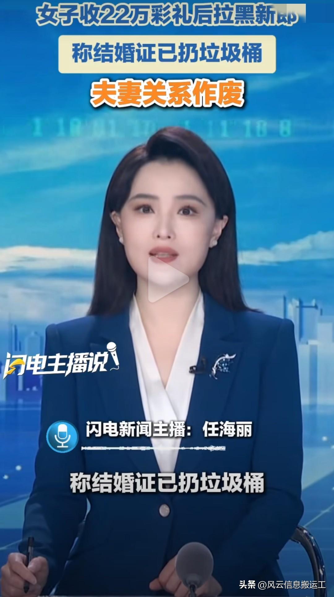 这个太离谱了，
你都不知道她是真不懂还是装不懂

女子收22万彩礼后拉黑新郎，新