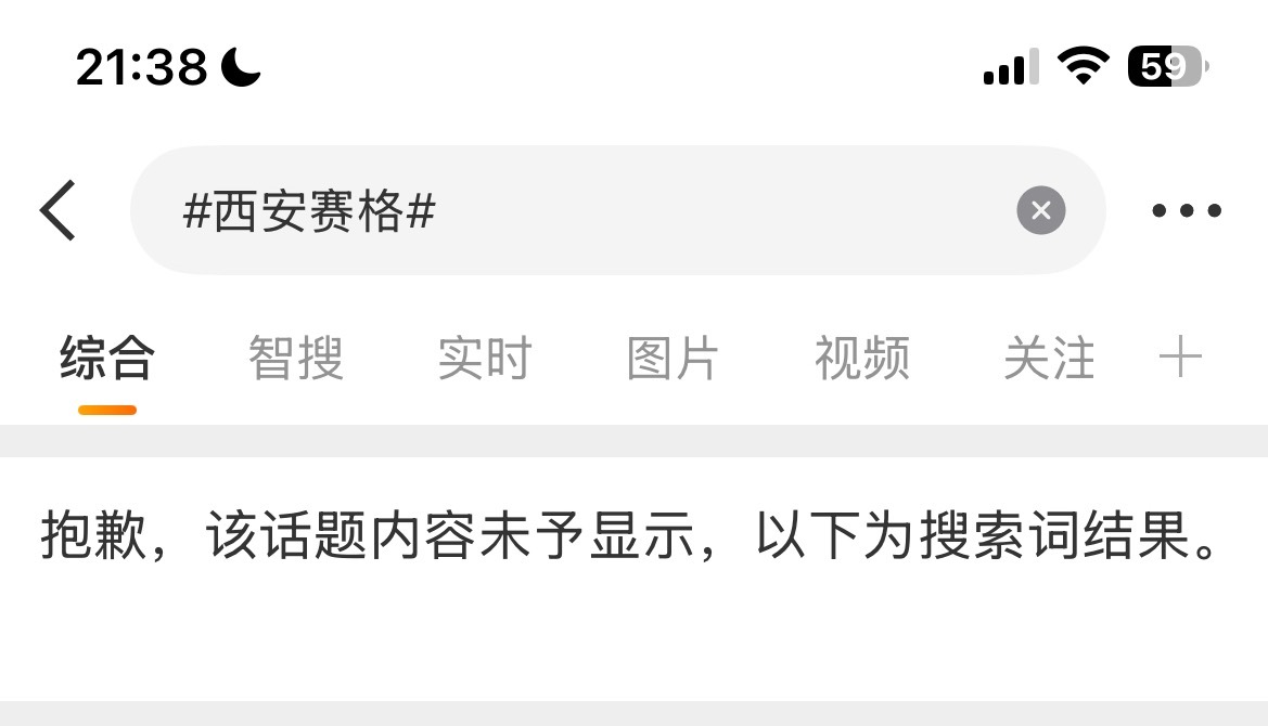 微博我对你很失望 