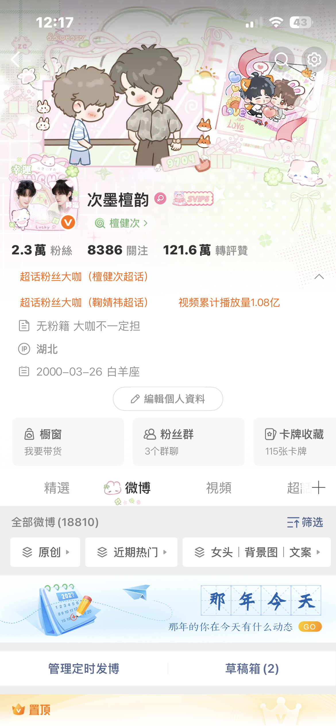 我bfl到一亿了 