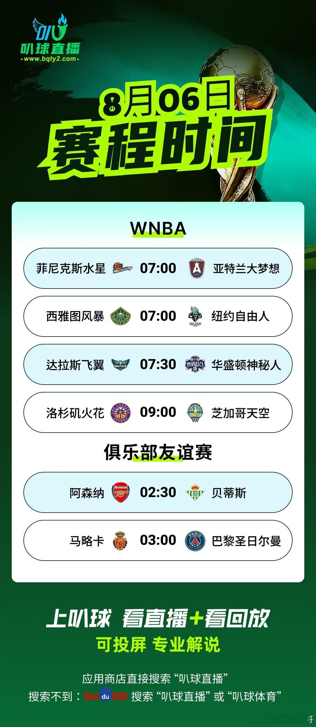 全网最爽看球渠道来了🔥评论区自取🔥↓↓↓高清无卡顿赛事直播、实时赛况秒更新，