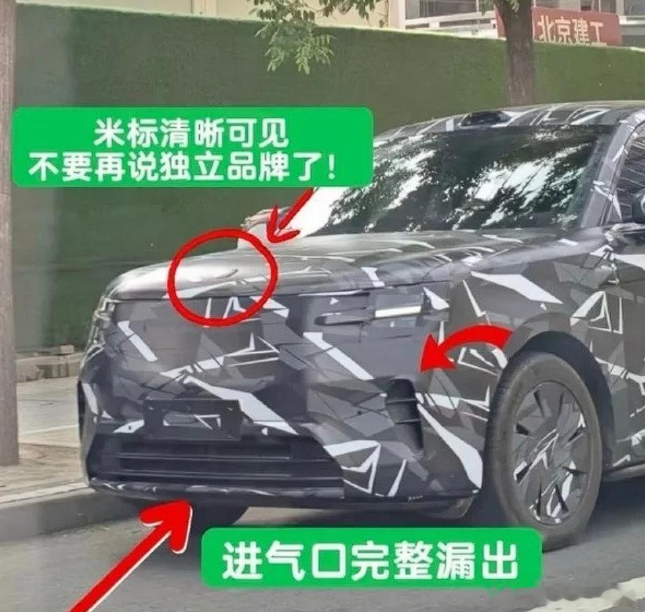 小米增程SUV车头logo曝光 我觉得大家的注意力还是不要在这个标志上或者一些很