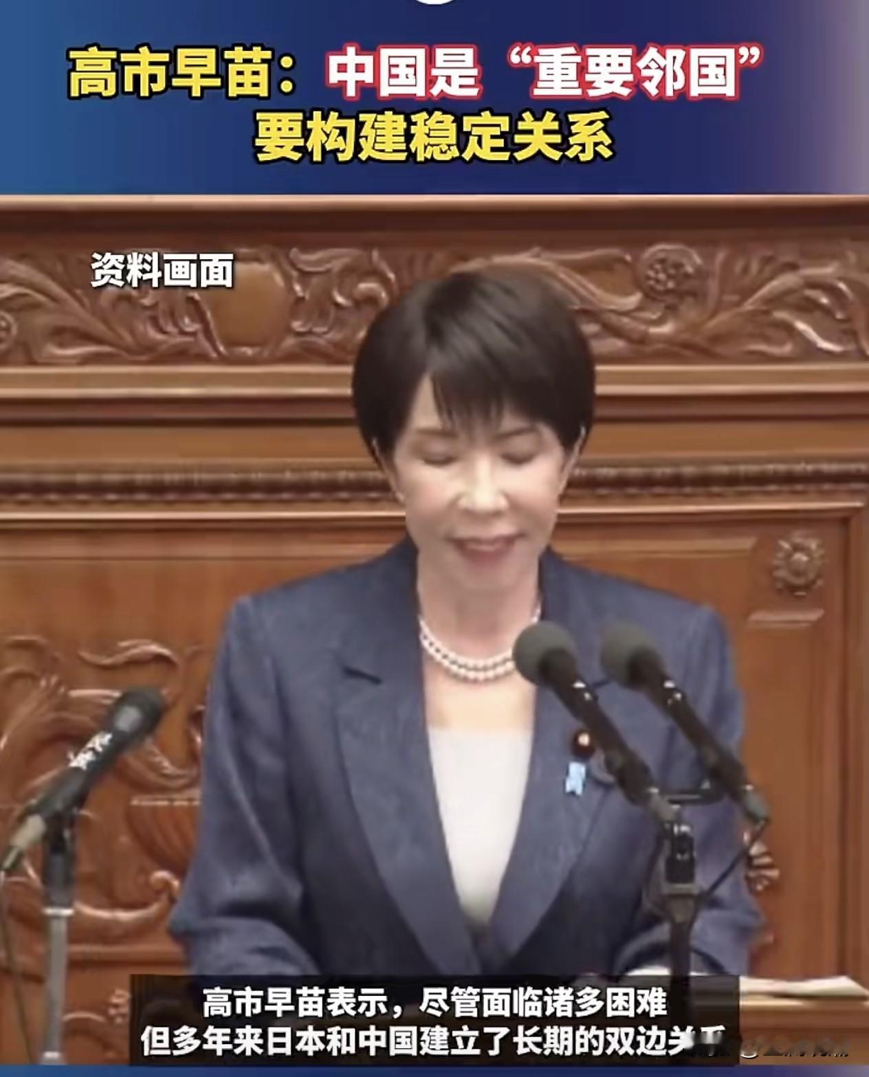 高市早苗最新表态来了，我们千万不要再上当
 
10月5日，日本首相高市早苗在国会