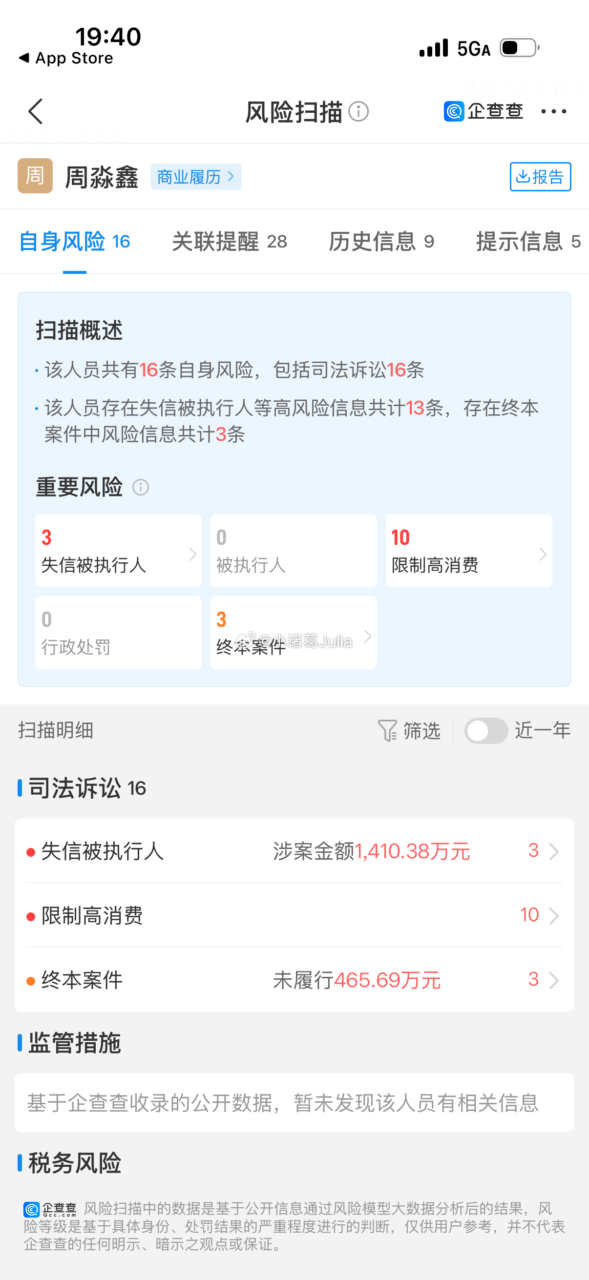 我以前会疑问这家人为什么没有报应.后来我发现不是不报是时候未到.👏 