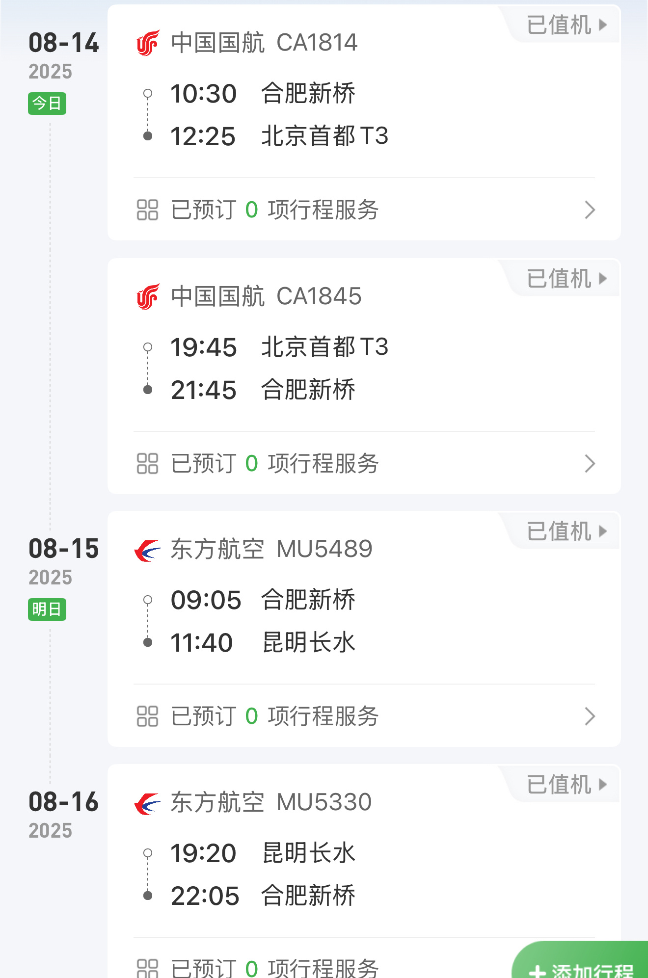 [doge]今天去北京看一辆很牛批的SUV，看完了决定下午要不要加仓，又是一日特