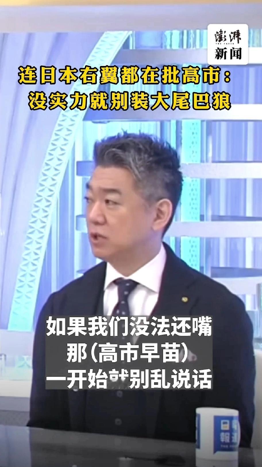 快讯！快讯！

11月16日，日本维新会创始人、右翼政客桥下彻在节目里的一番吐槽