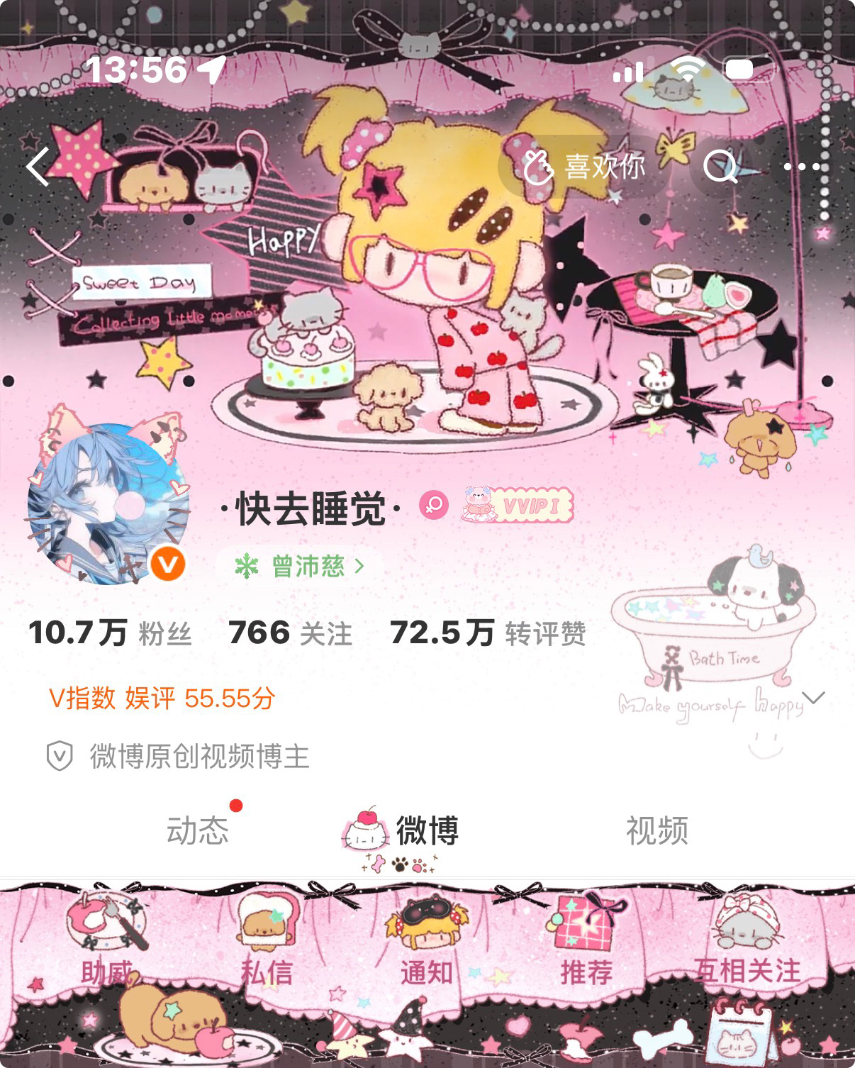 喜欢这个 嘿嘿 