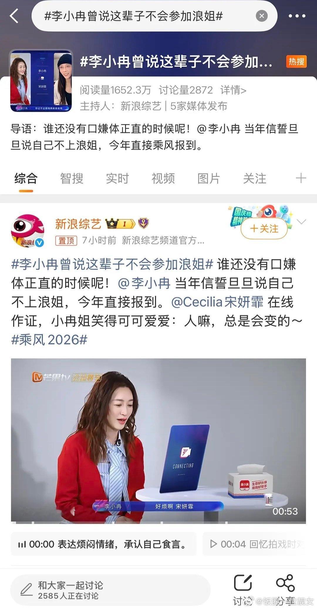 千万别替自己的担拒绝浪姐，说不定哪天就来了