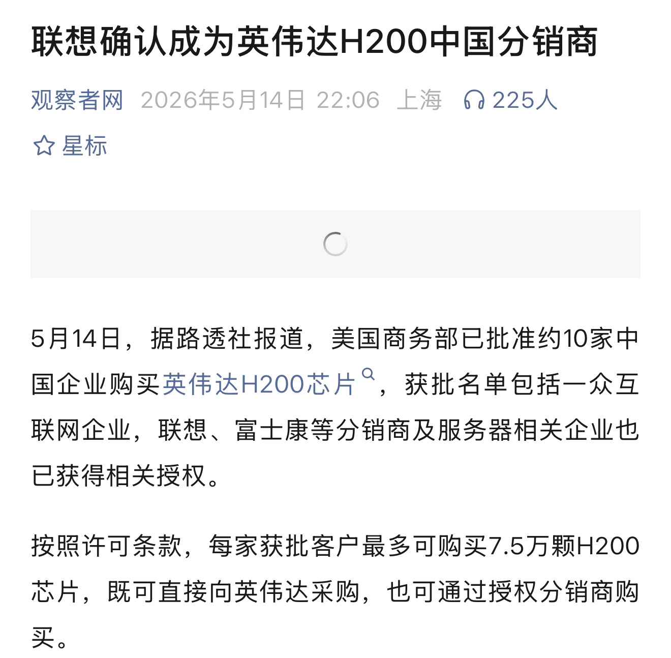 囤H20做租赁的，原地破产😅😅 