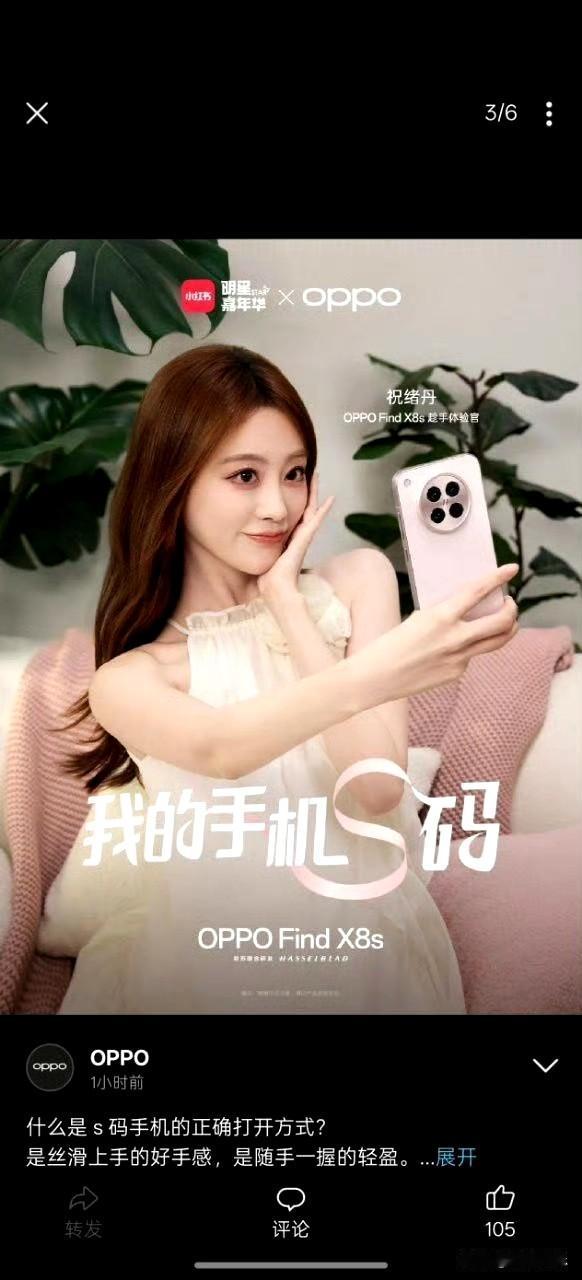 oppo的广告真的。。。这个部门全砍了吧 ​