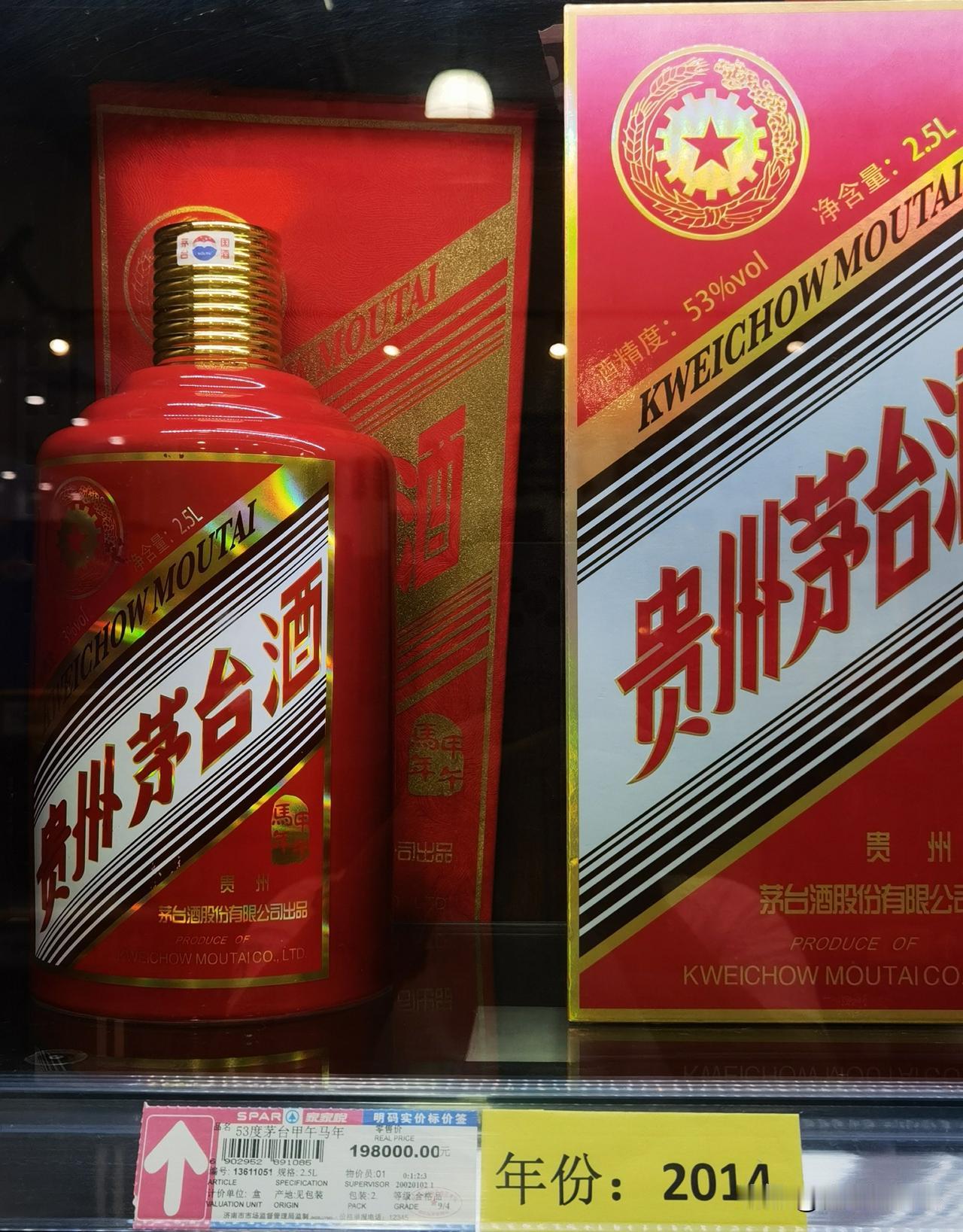 茅台年份酒，从2014年到2021年，销售价格加起来能买套房子，最贵的一瓶售价2